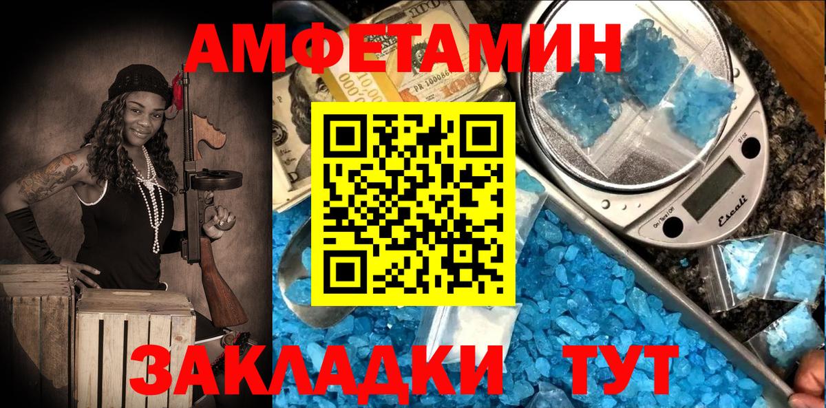 Amphetamine VHQ Кингисепп