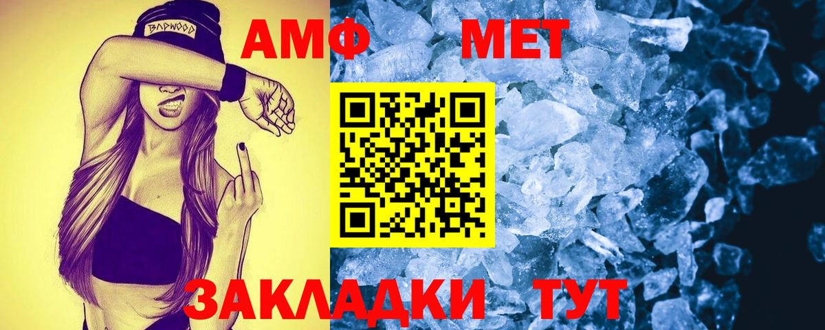 Кингисепп  АМФ Розовый  Амфетамин  Вход с VPN 