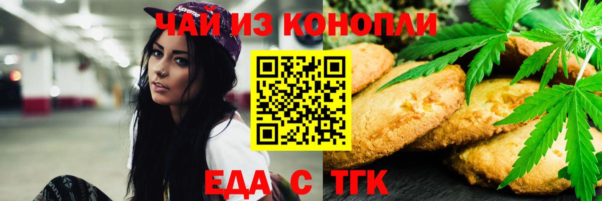 Кингисепп  Cannafood марихуана  Вход с VPN 