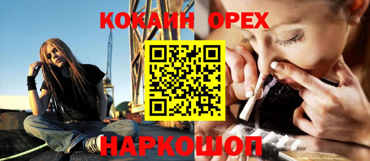 COCAIN  КОКАИН Fish Scale  Вход с VPN  Кингисепп  КОКАИН Эквадор 