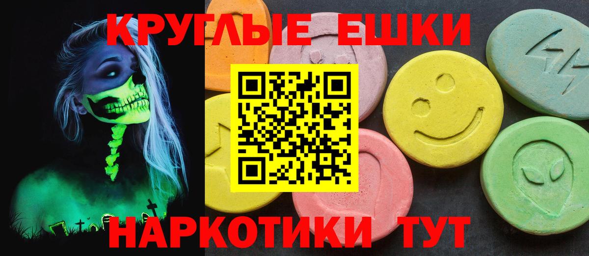 ЭКСТАЗИ таблы  Ecstasy  Ecstasy 300 mg  Кингисепп  купить наркоту  Вход с VPN 