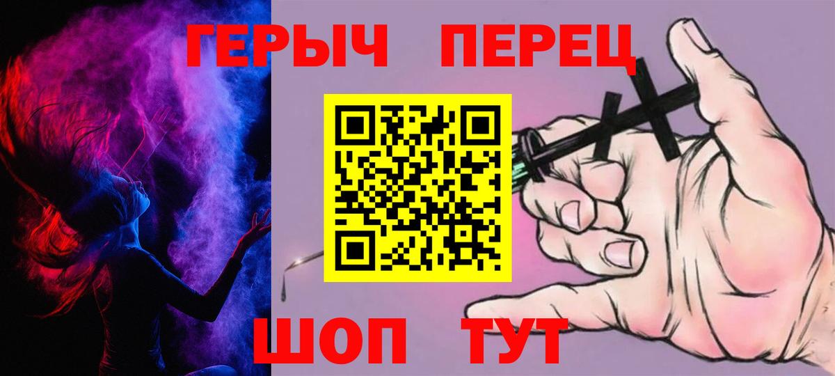ГЕРОИН хмурый Кингисепп