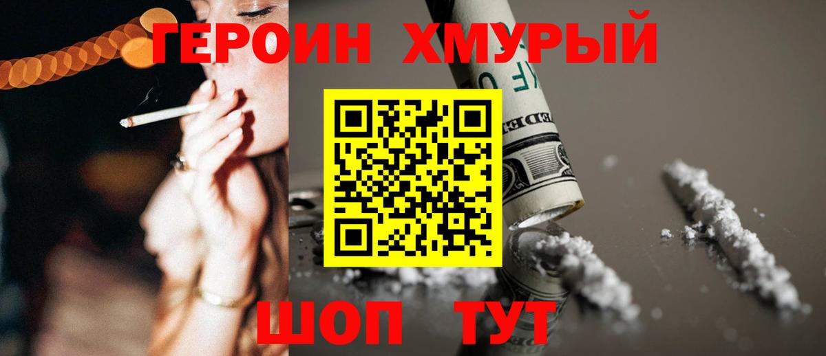 Кингисепп  ГЕРОИН афганец  Вход с VPN 