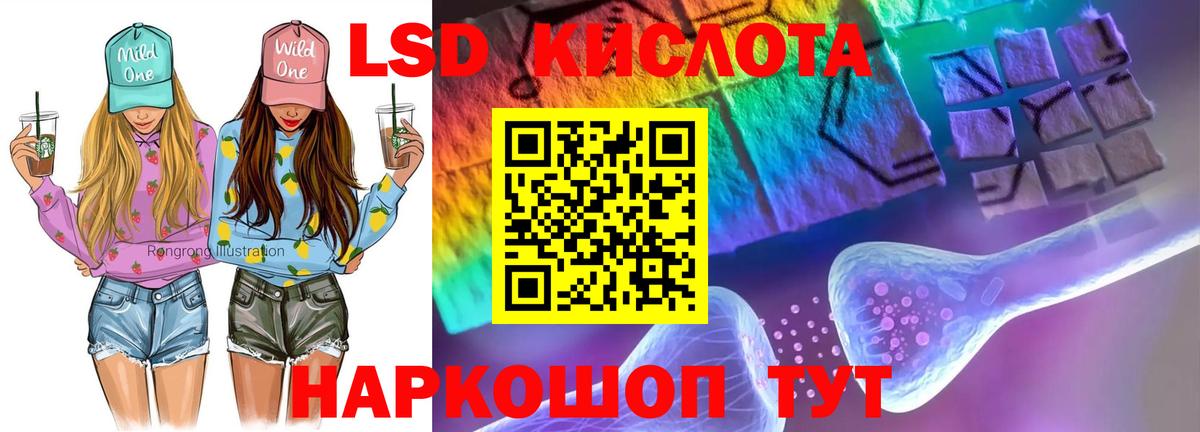 LSD-25 экстази ecstasy Кингисепп