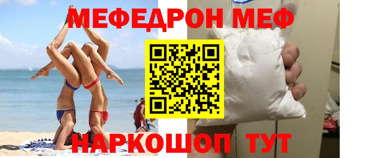 МЕФ мука  Меф 4 MMC  Кингисепп  Меф  Вход с VPN  МЯУ-МЯУ 