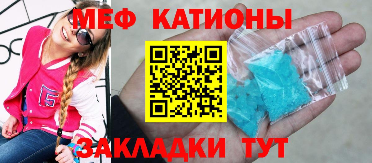 Меф мяу мяу мука Кингисепп
