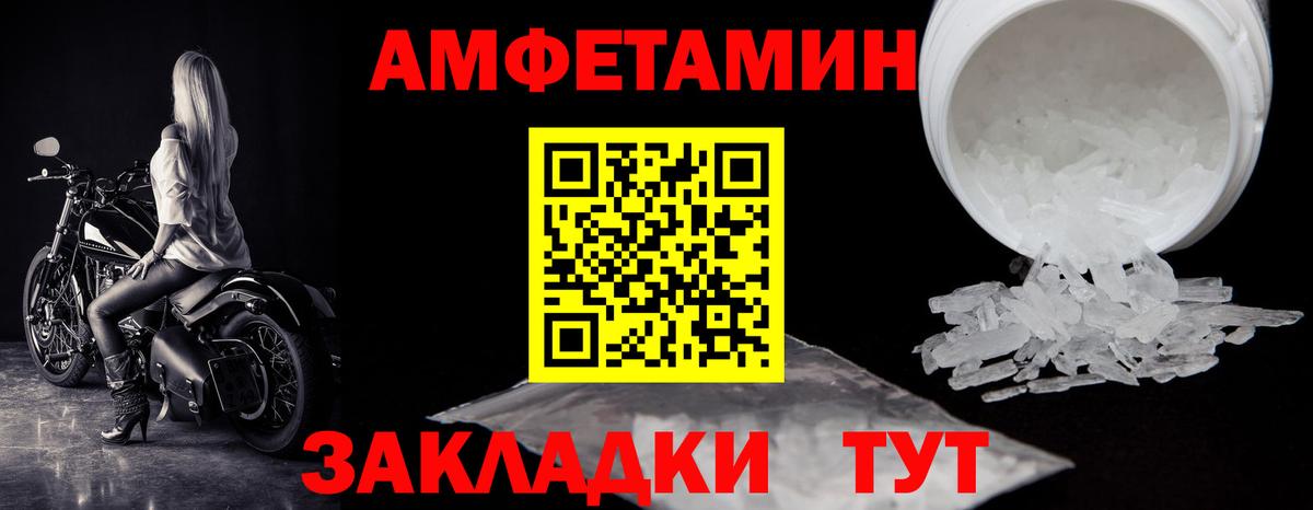 Метамфетамин пудра Кингисепп