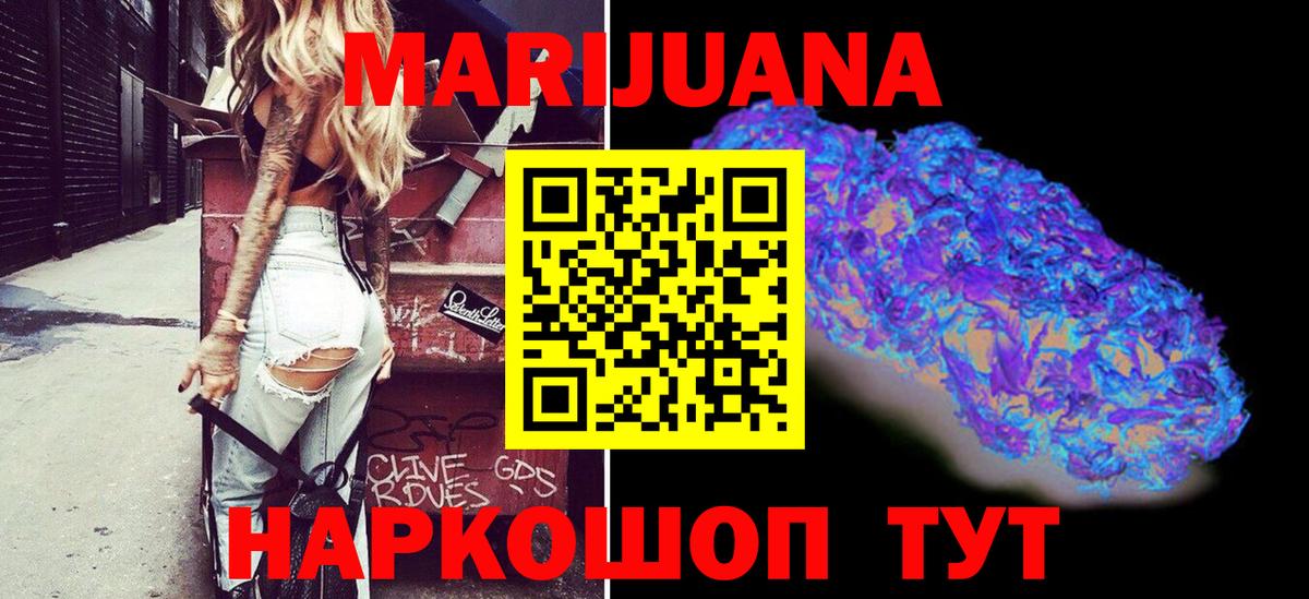 МАРИХУАНА конопля Кингисепп